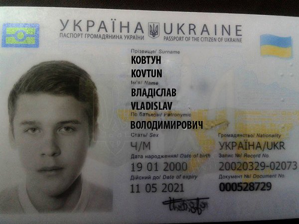 Id номер человека. Новый украинский паспорт. ID паспорт. ID паспорт Украины. ID карта Украина.