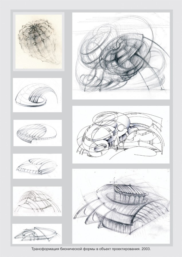 Бионика в архитектуре рисунки