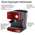 Красная рожковая кофеварка PCM 1528AE Adore Crema