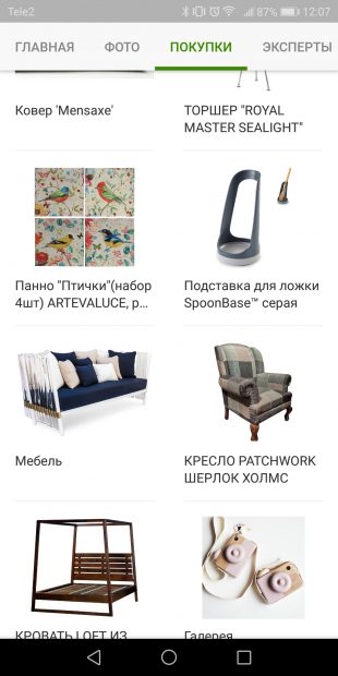 приложения для дизайна интерьера: Houzz
