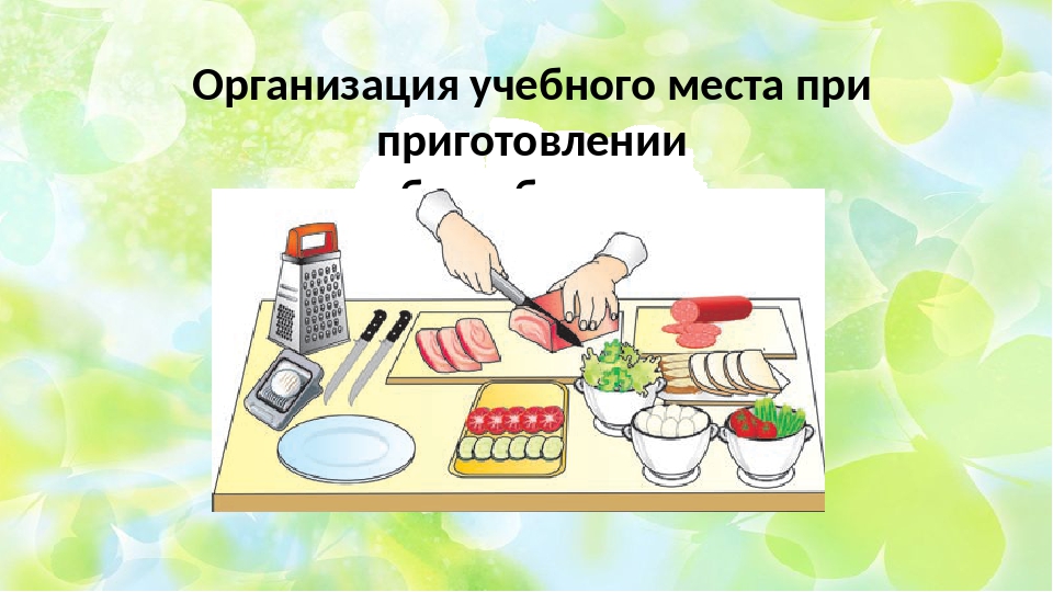 Техника безопасности на кухне картинки