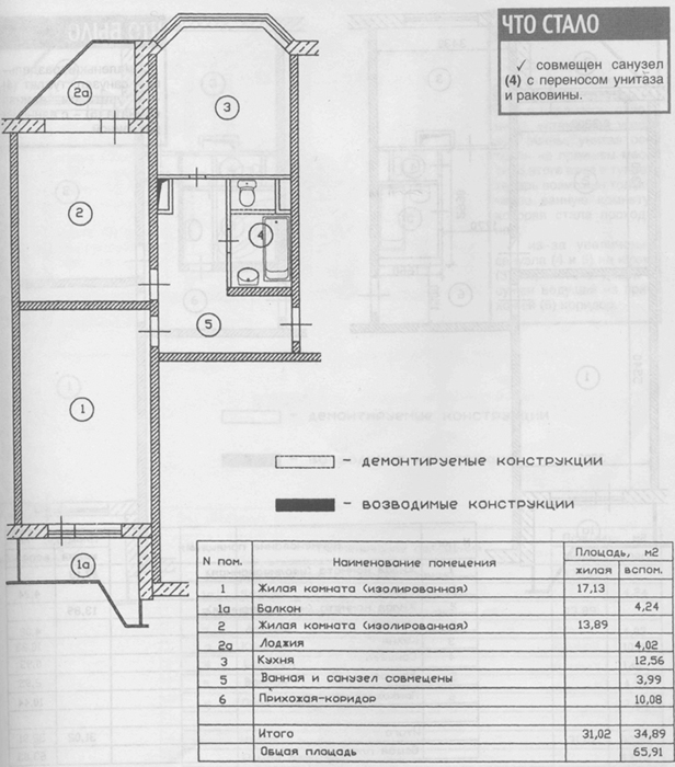 П44 планировки