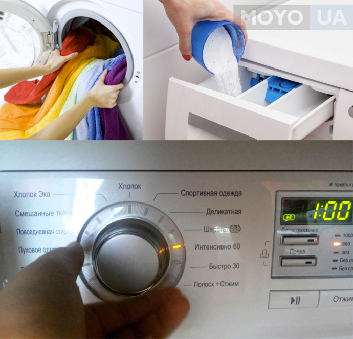 Запуск стиральной машинки