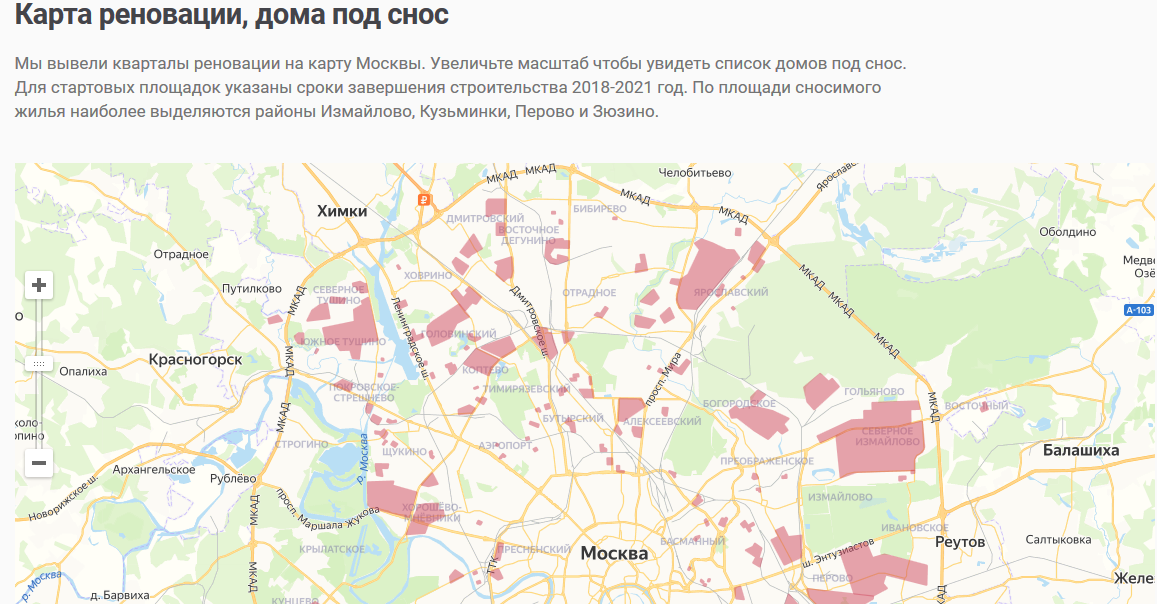 Реновация сроки сноса. Схема реновации на карте Москвы. Карта по реновации Москвы. Реновация на карте Москвы с домами. Карта реновации Московской области.