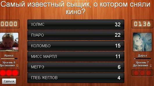 100 к 1 ответы. Вопросы из 100 к 1. 100 К 1 вопросы и ответы с баллами. СТО К одному вопросы про новый год. Вопросы для игры 100 к 1 с ответами.