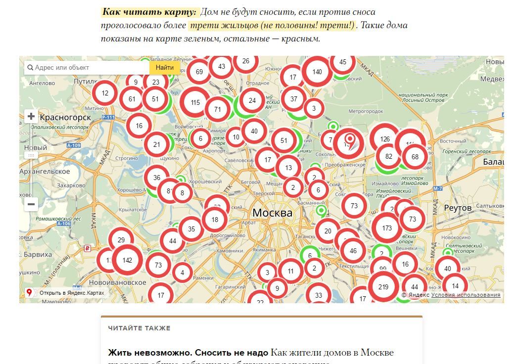 Карта реновации москвы с датами сноса домов