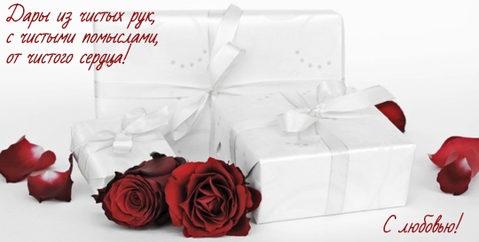 подарочные коробки и розы