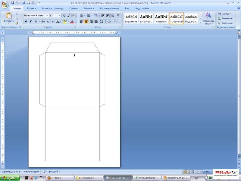 Конверт образец в ворд