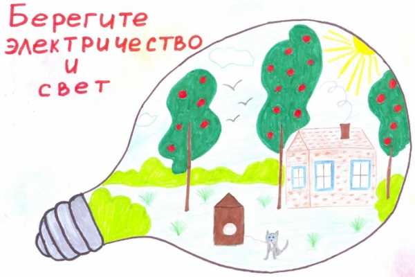 Плакаты на тему энергосбережение – Конкурсные плакаты по энергосбережению | Блог об энергетике